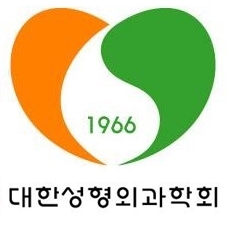 대한성형외과학회